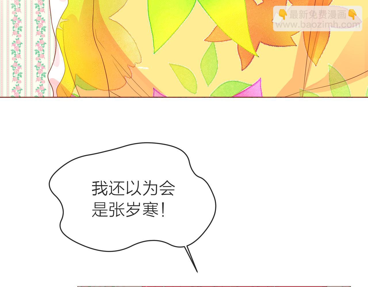 他從雨中來 - 第56話 輿論風波(1/3) - 6