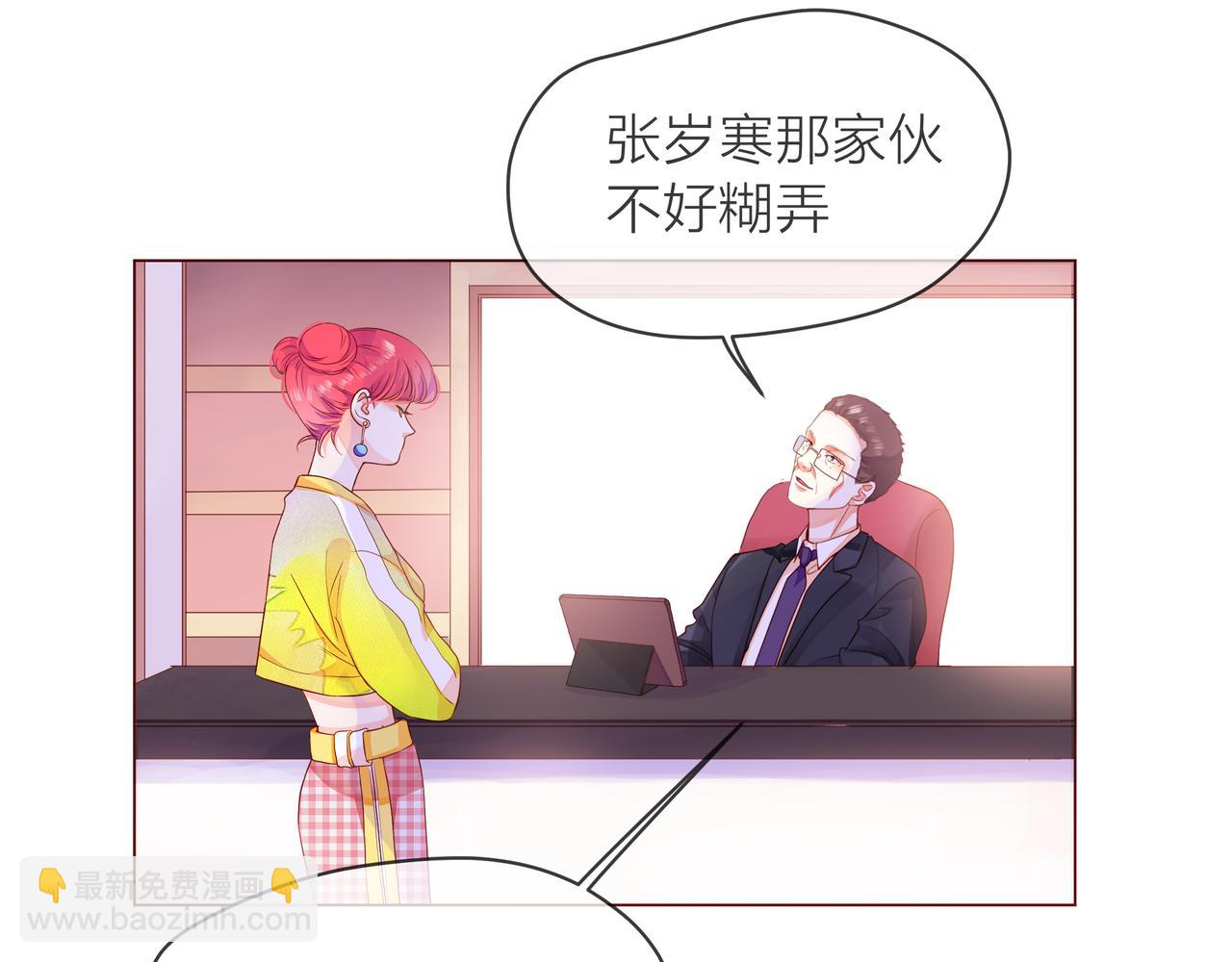 他從雨中來 - 第56話 輿論風波(1/3) - 8