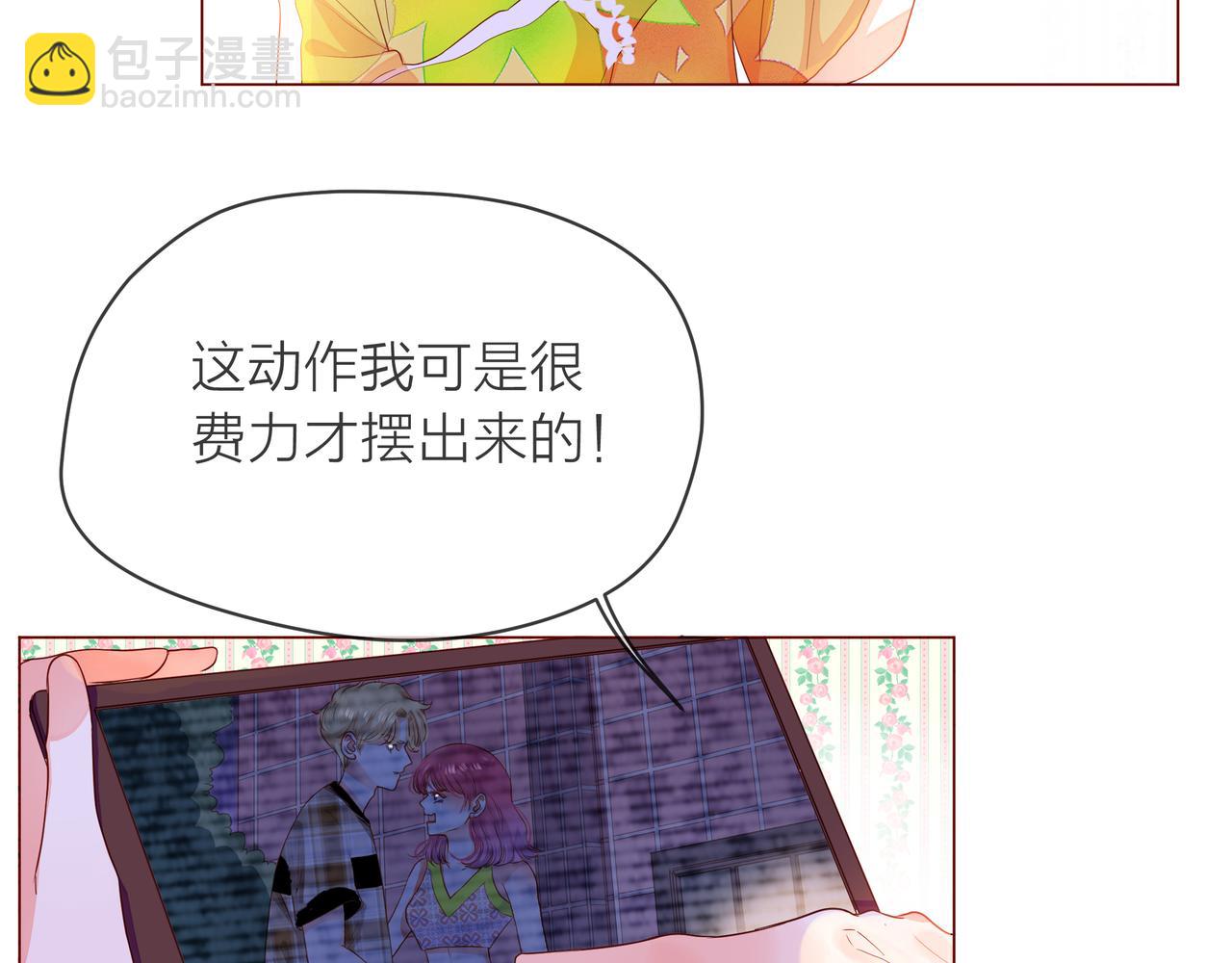 他從雨中來 - 第56話 輿論風波(1/3) - 3