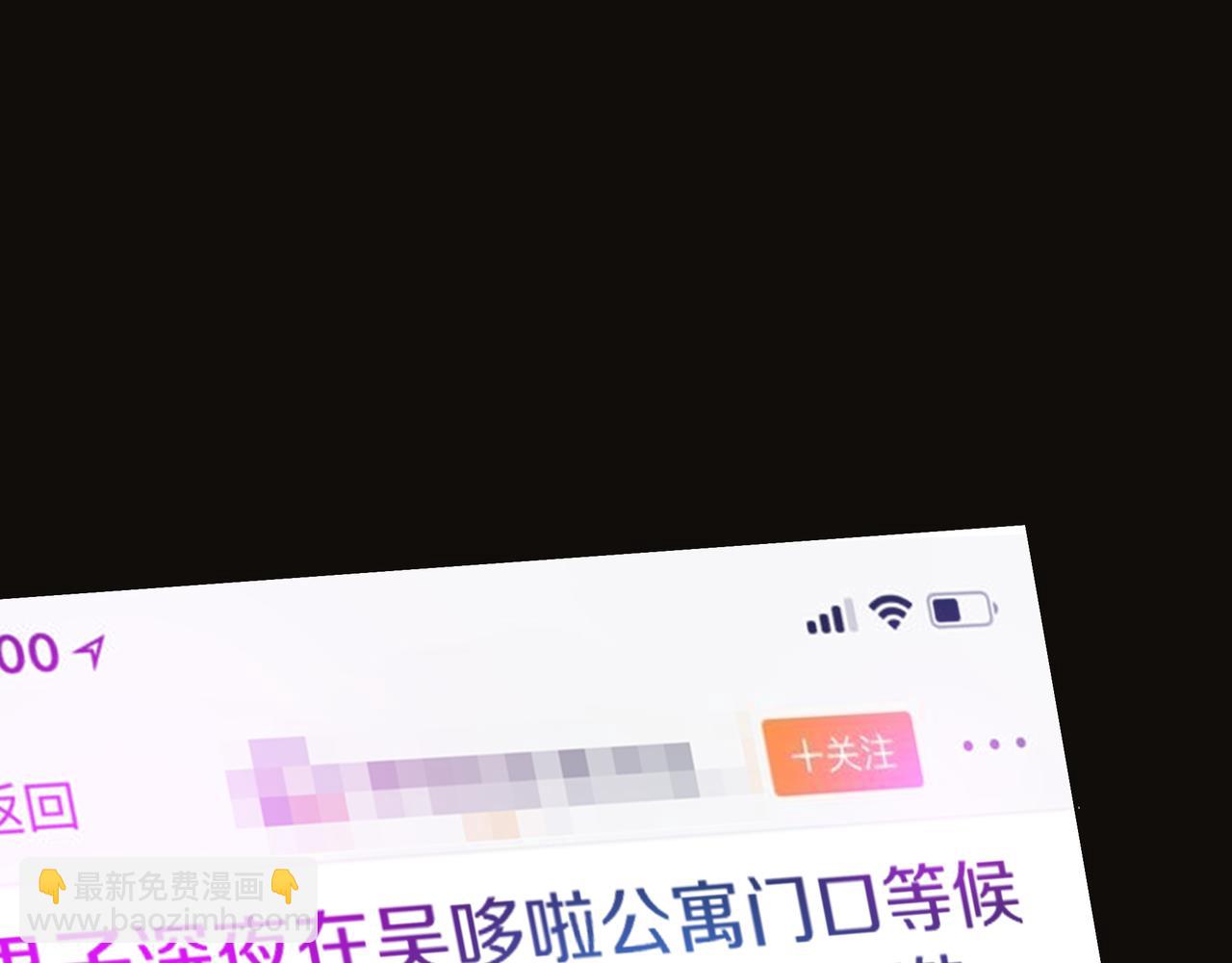 他從雨中來 - 第56話 輿論風波(1/3) - 3