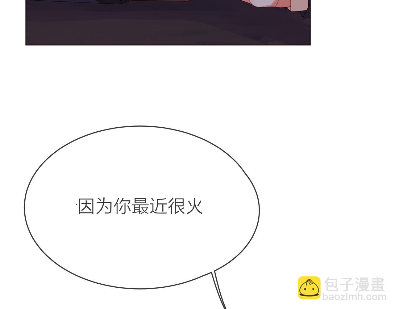 他從雨中來 - 第56話 輿論風波(1/3) - 5