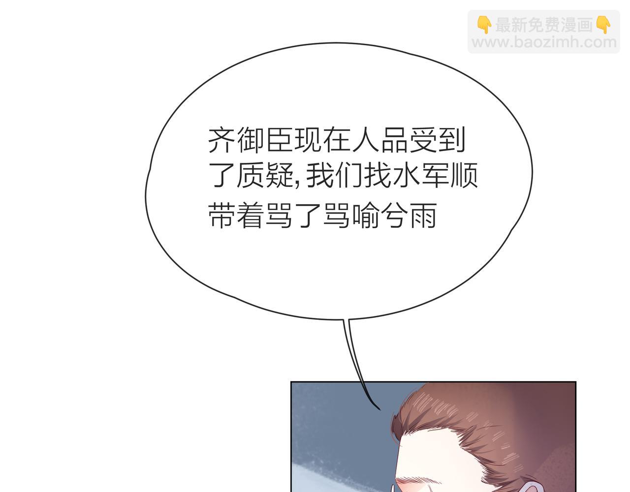 他從雨中來 - 第56話 輿論風波(1/3) - 2