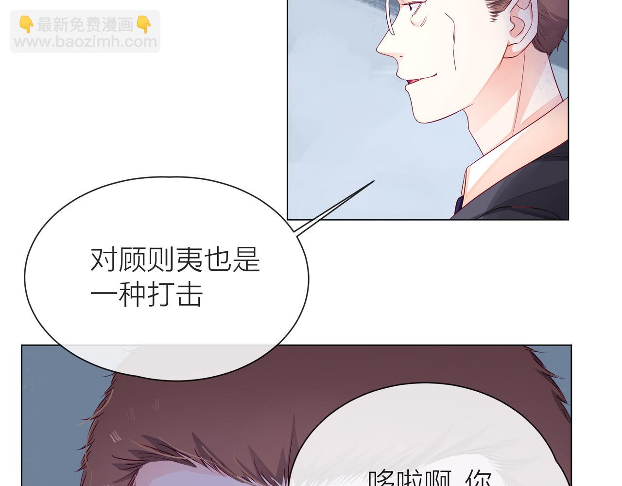 他從雨中來 - 第56話 輿論風波(1/3) - 3