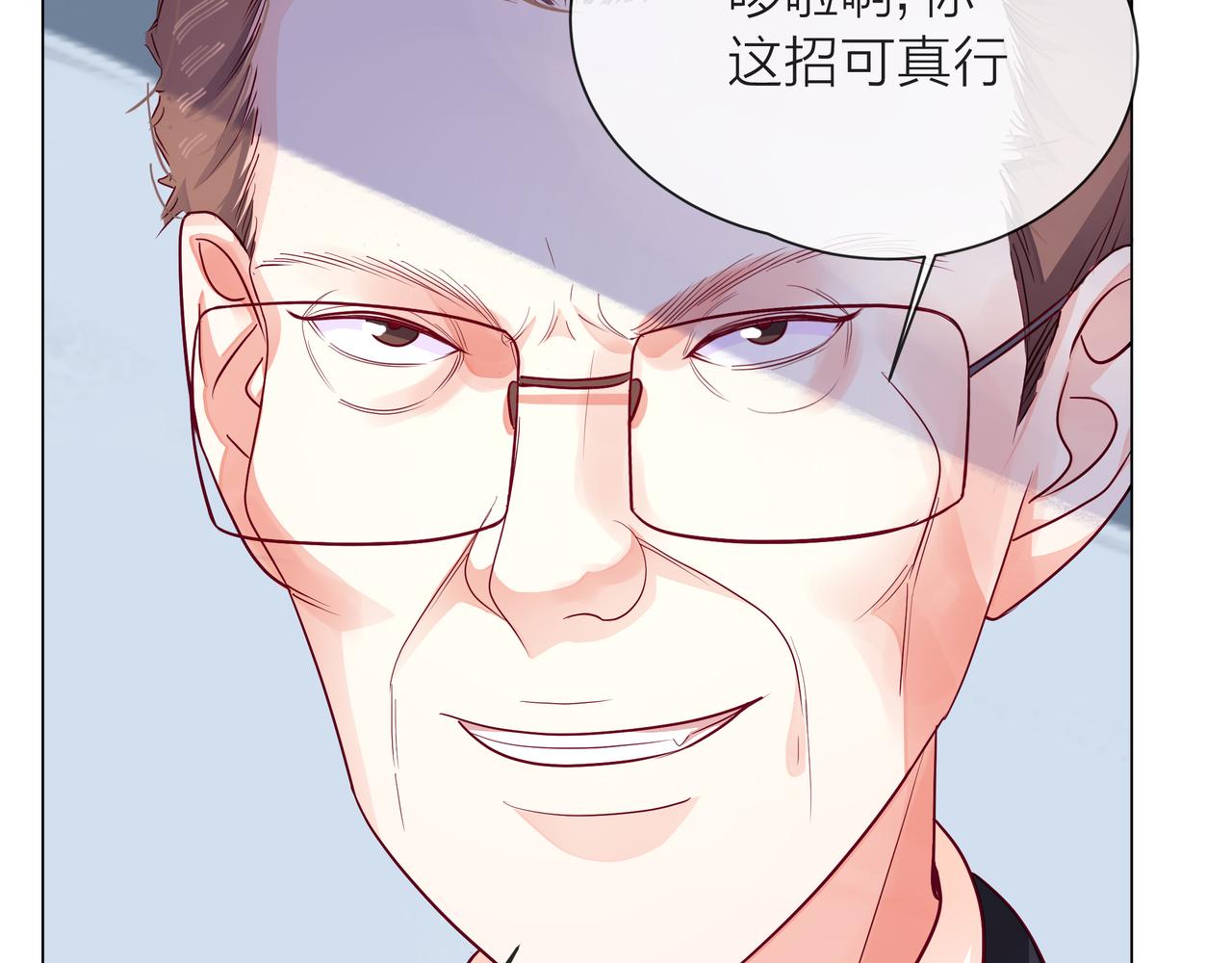 他從雨中來 - 第56話 輿論風波(1/3) - 4