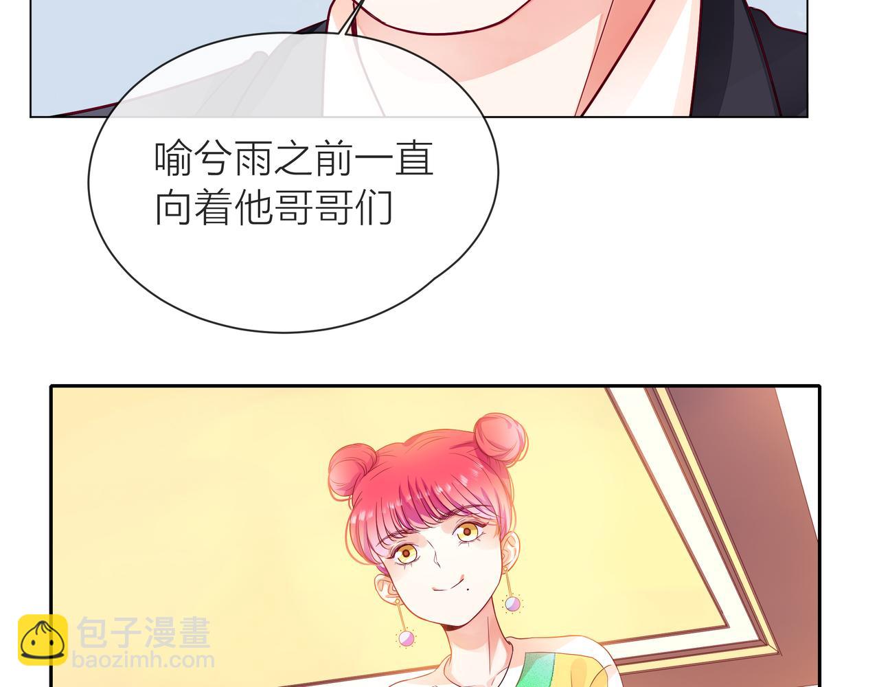 他從雨中來 - 第56話 輿論風波(1/3) - 5