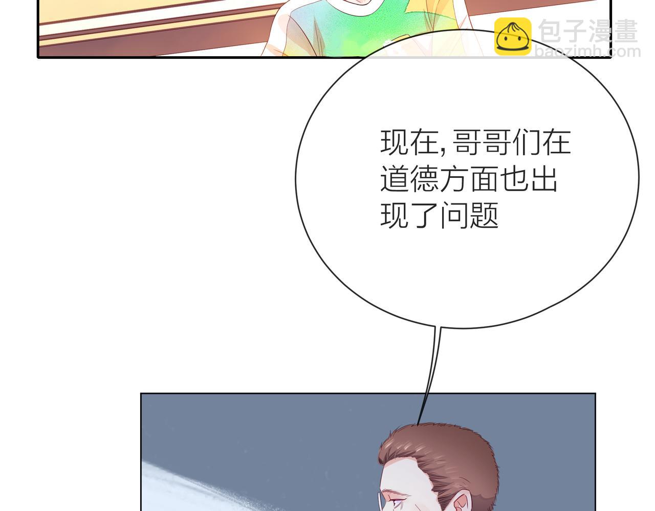 他從雨中來 - 第56話 輿論風波(1/3) - 6