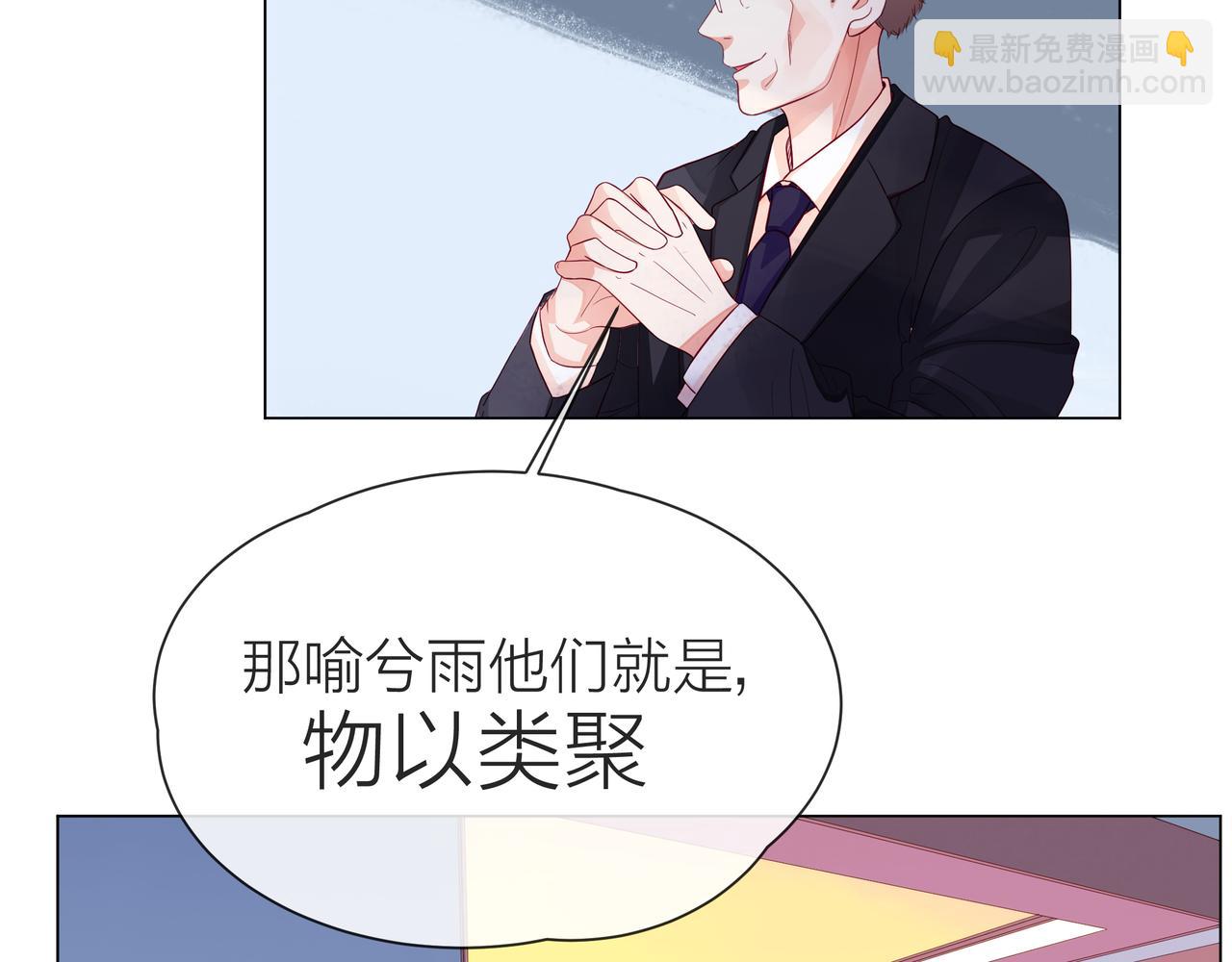 他從雨中來 - 第56話 輿論風波(1/3) - 7