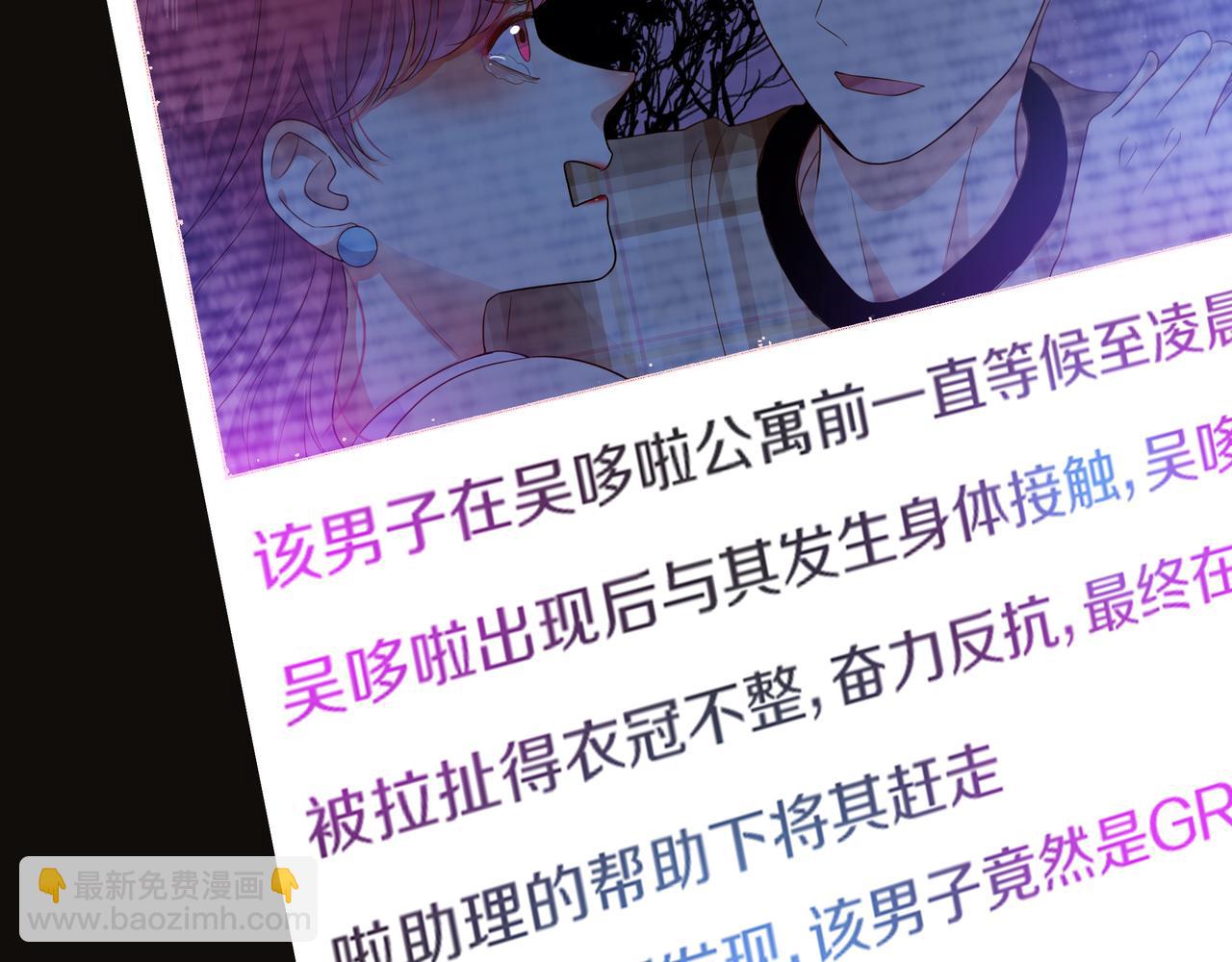 他從雨中來 - 第56話 輿論風波(1/3) - 5