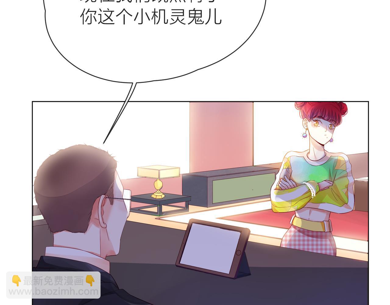 他從雨中來 - 第56話 輿論風波(2/3) - 7