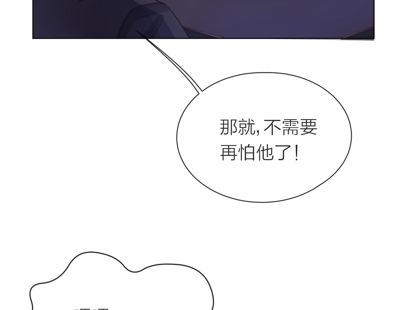 他從雨中來 - 第56話 輿論風波(2/3) - 8