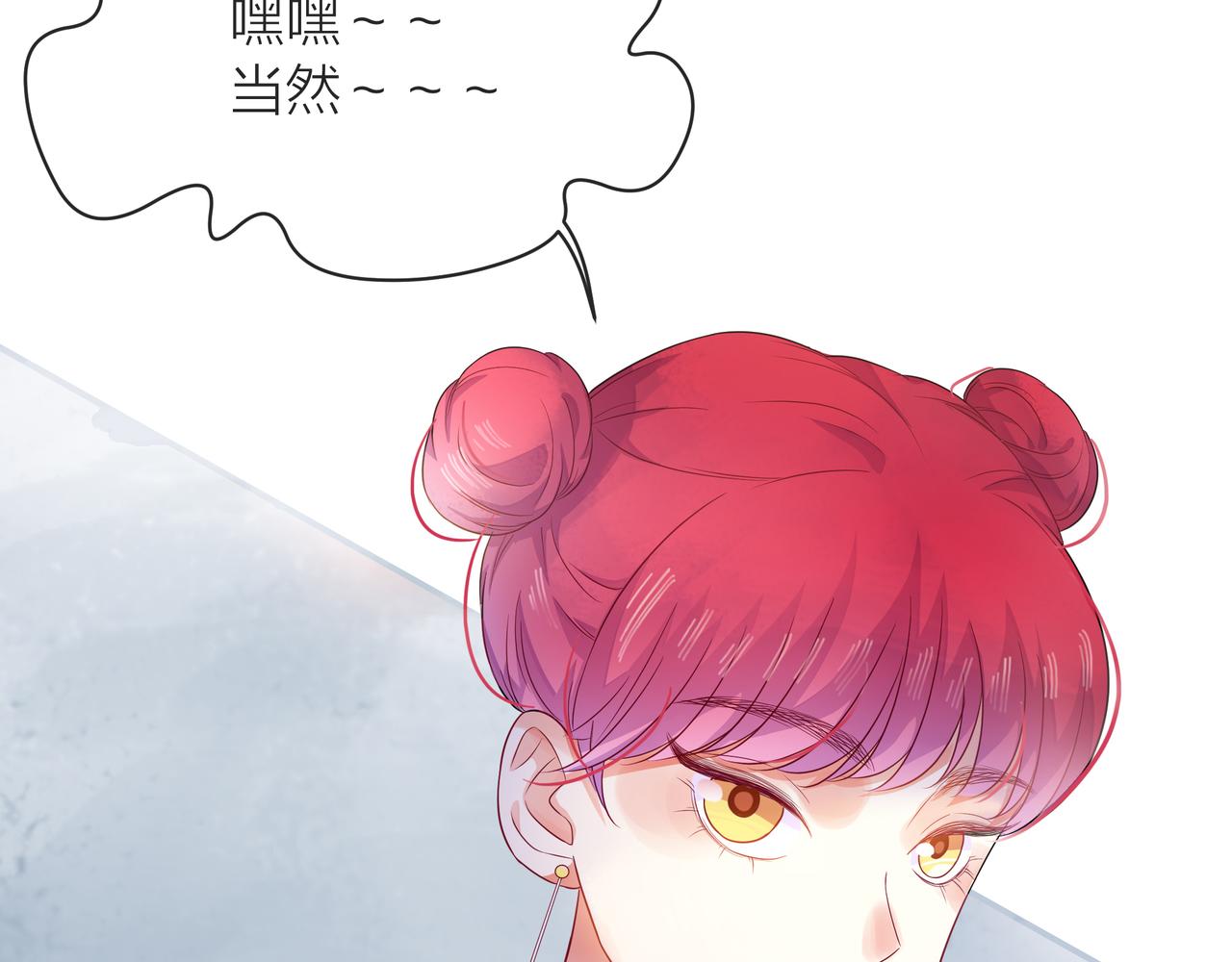 他從雨中來 - 第56話 輿論風波(2/3) - 1