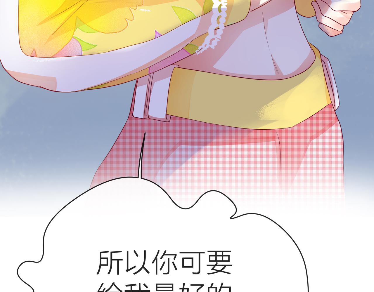 他從雨中來 - 第56話 輿論風波(2/3) - 3