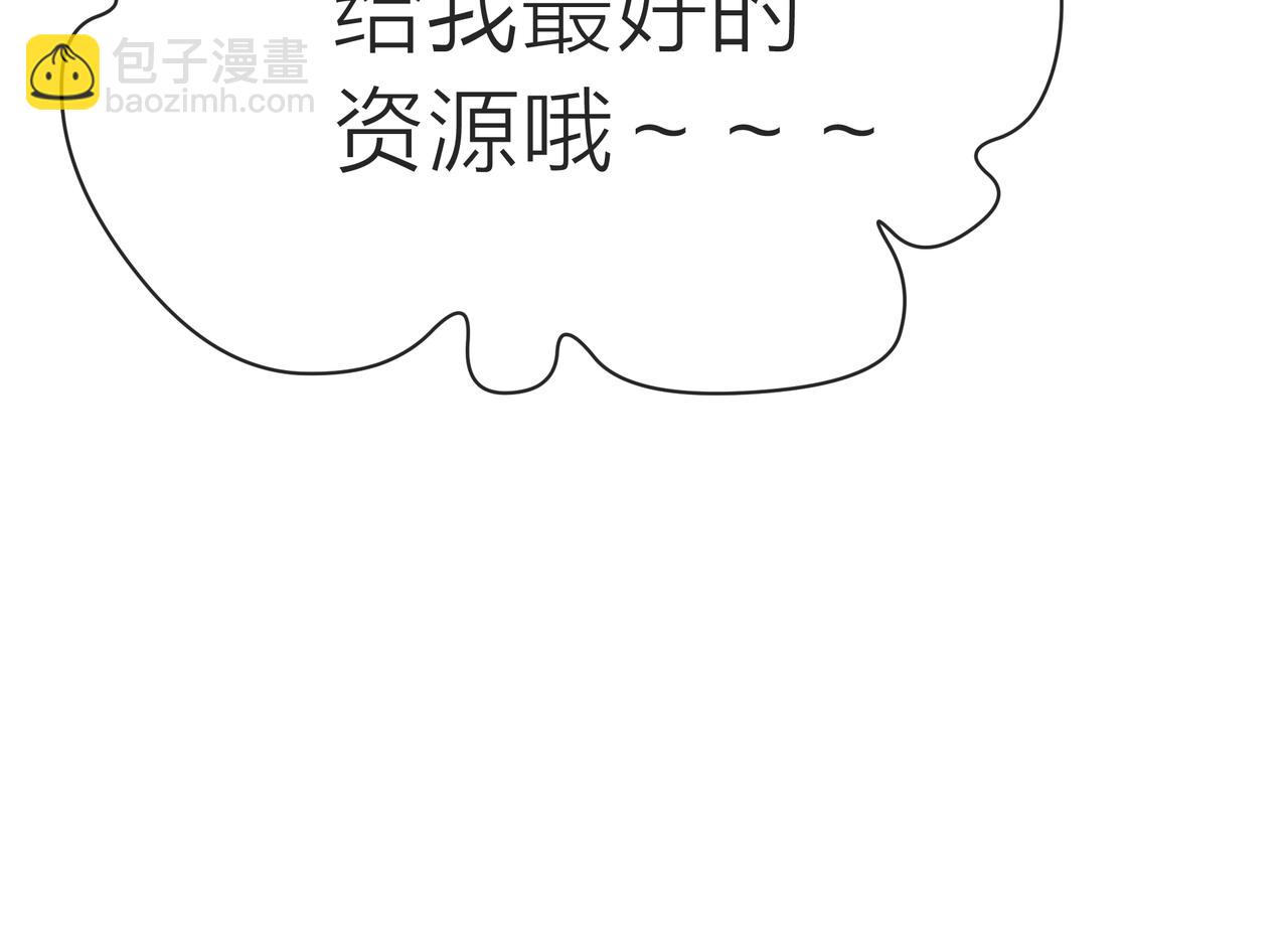 他從雨中來 - 第56話 輿論風波(2/3) - 4