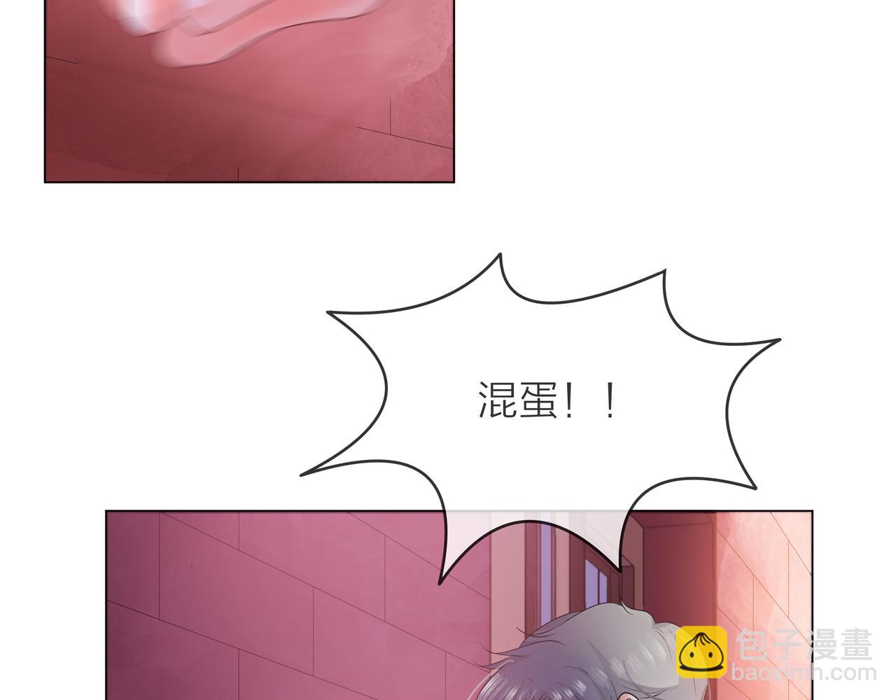 他從雨中來 - 第56話 輿論風波(2/3) - 1