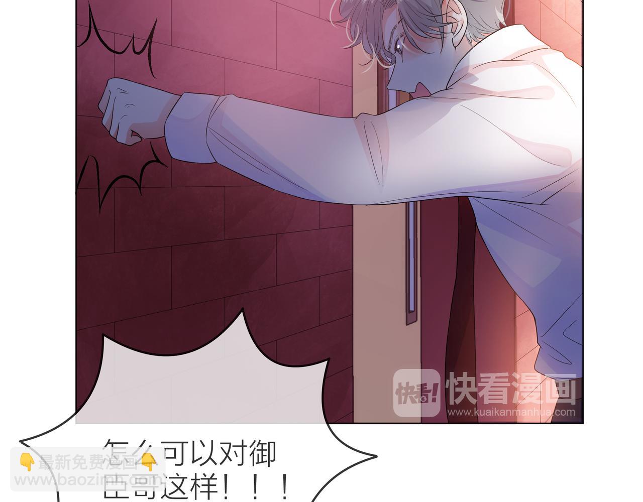 他從雨中來 - 第56話 輿論風波(2/3) - 2