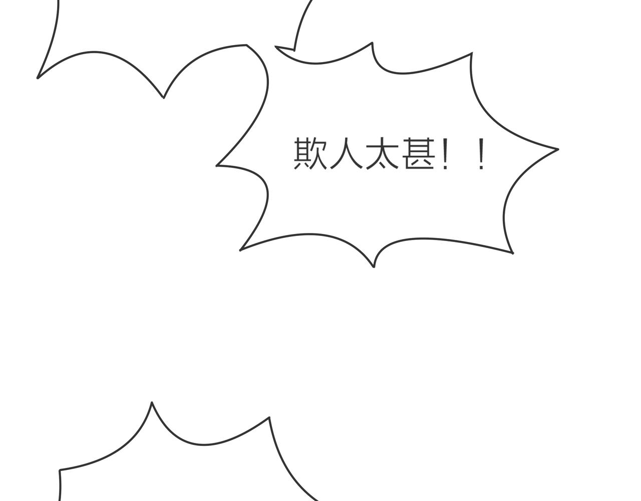 他從雨中來 - 第56話 輿論風波(2/3) - 3