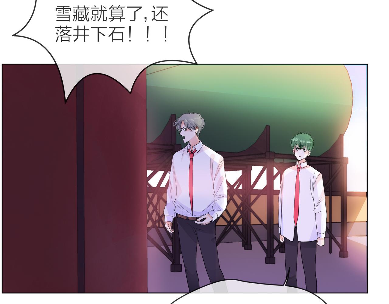 他從雨中來 - 第56話 輿論風波(2/3) - 4