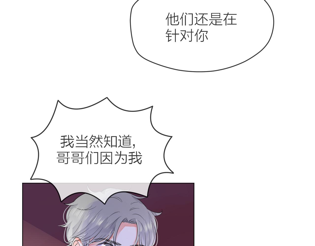 他從雨中來 - 第56話 輿論風波(2/3) - 5