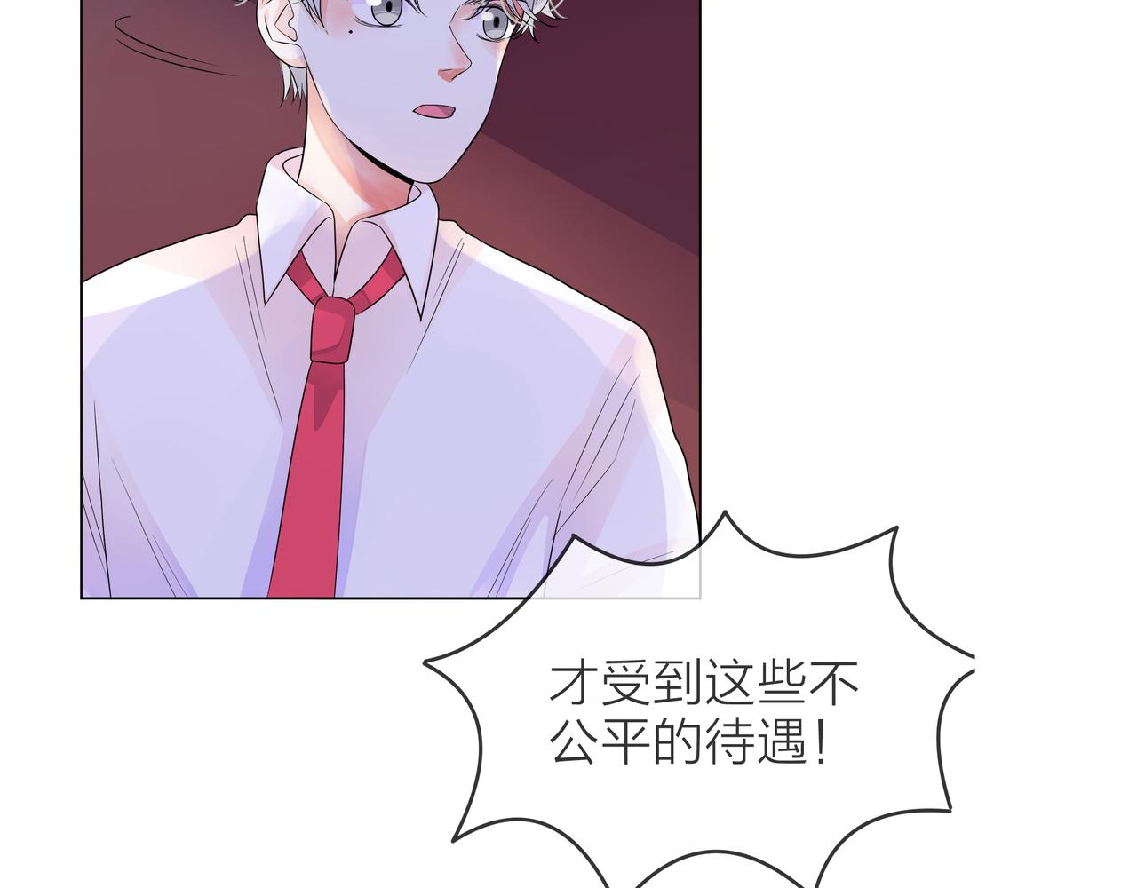 他從雨中來 - 第56話 輿論風波(2/3) - 6