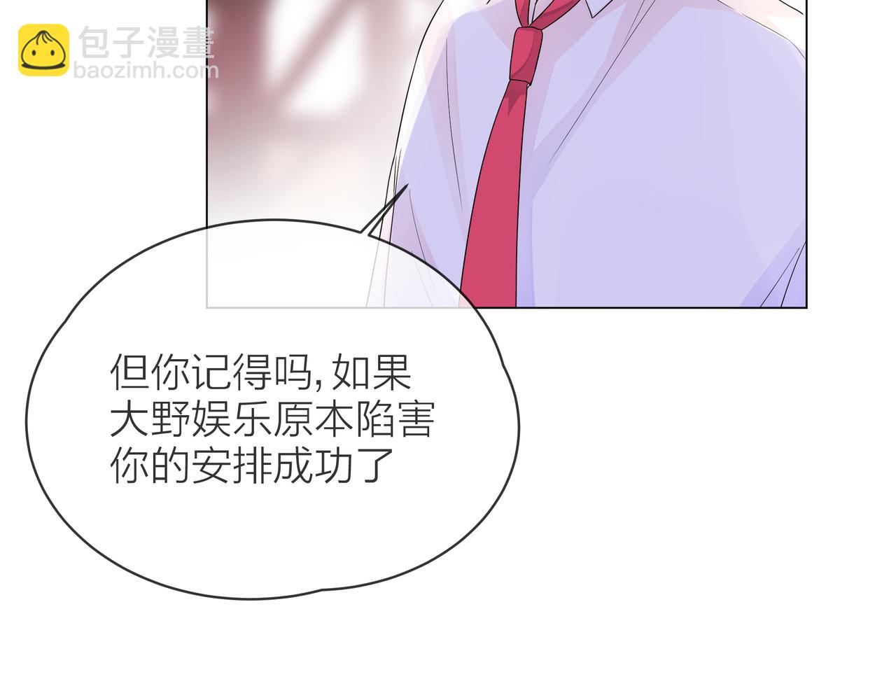 他從雨中來 - 第56話 輿論風波(2/3) - 8