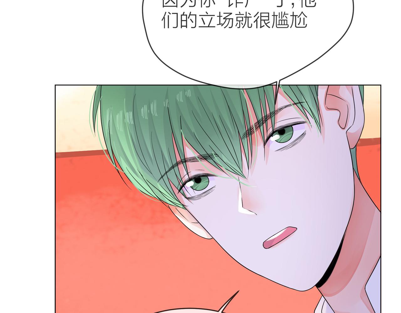 他從雨中來 - 第56話 輿論風波(2/3) - 3