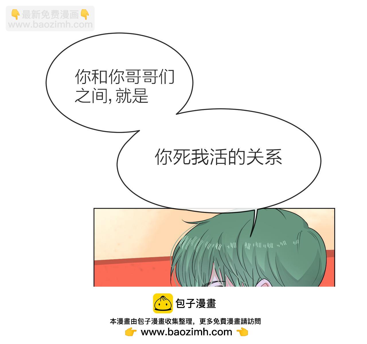 他從雨中來 - 第56話 輿論風波(2/3) - 6