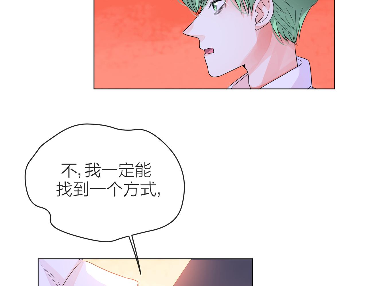 他從雨中來 - 第56話 輿論風波(2/3) - 7