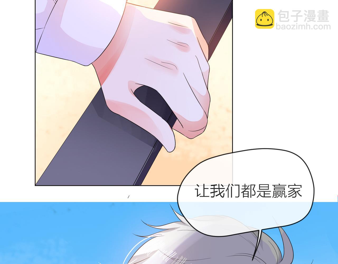 他從雨中來 - 第56話 輿論風波(2/3) - 8