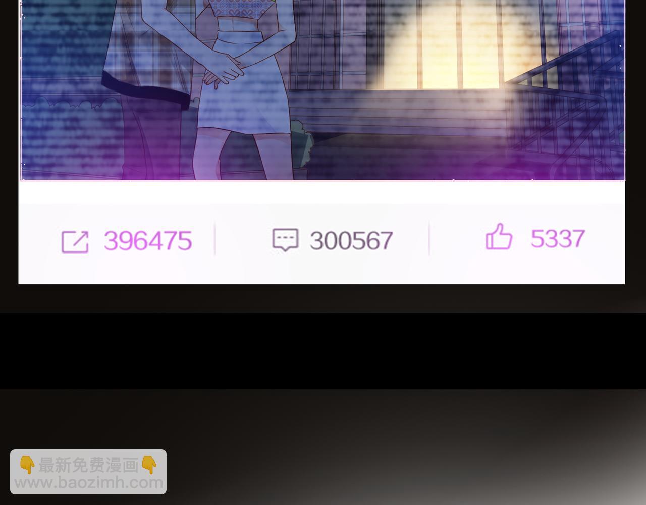 他從雨中來 - 第56話 輿論風波(1/3) - 8