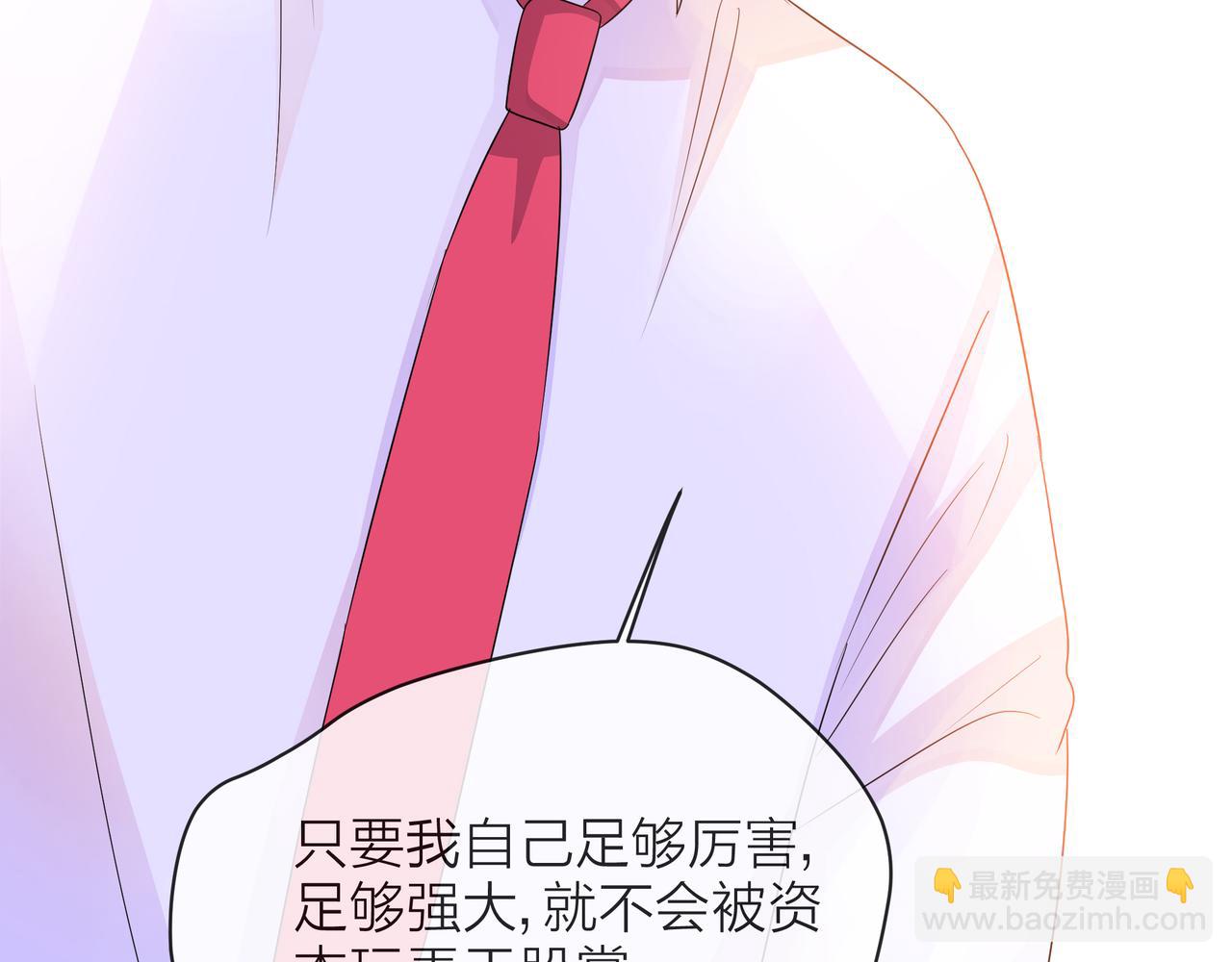 他從雨中來 - 第56話 輿論風波(2/3) - 2