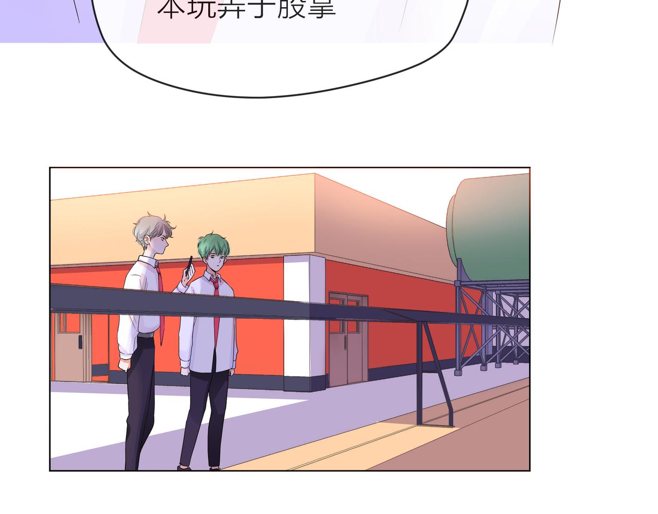 他從雨中來 - 第56話 輿論風波(2/3) - 3