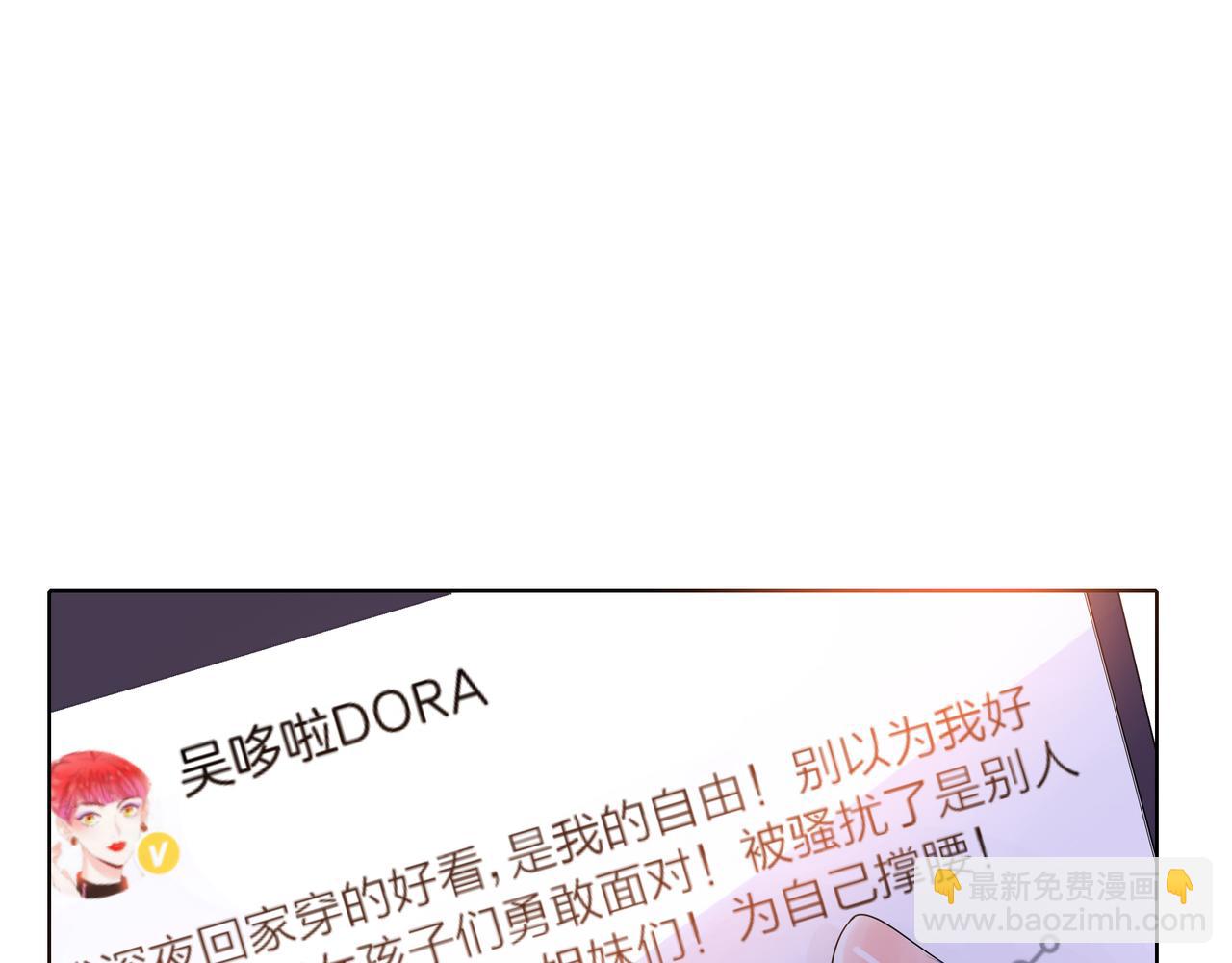 他從雨中來 - 第56話 輿論風波(2/3) - 4