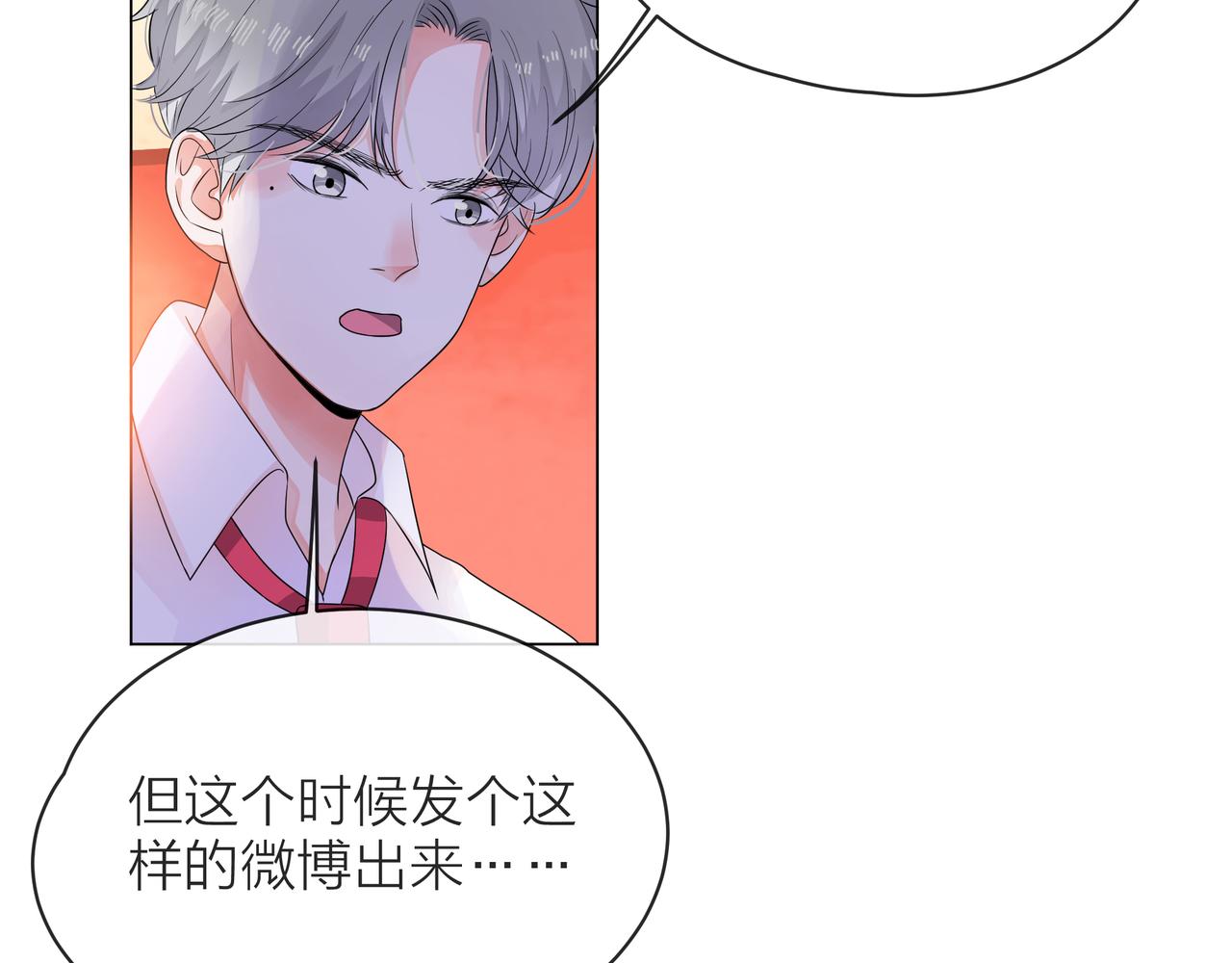 他從雨中來 - 第56話 輿論風波(2/3) - 6