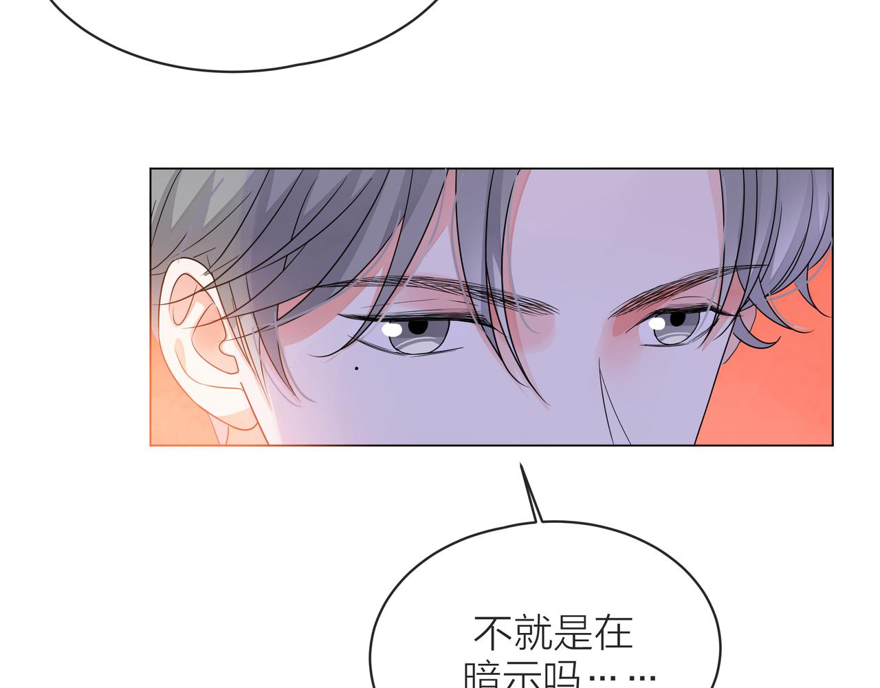 他從雨中來 - 第56話 輿論風波(2/3) - 7