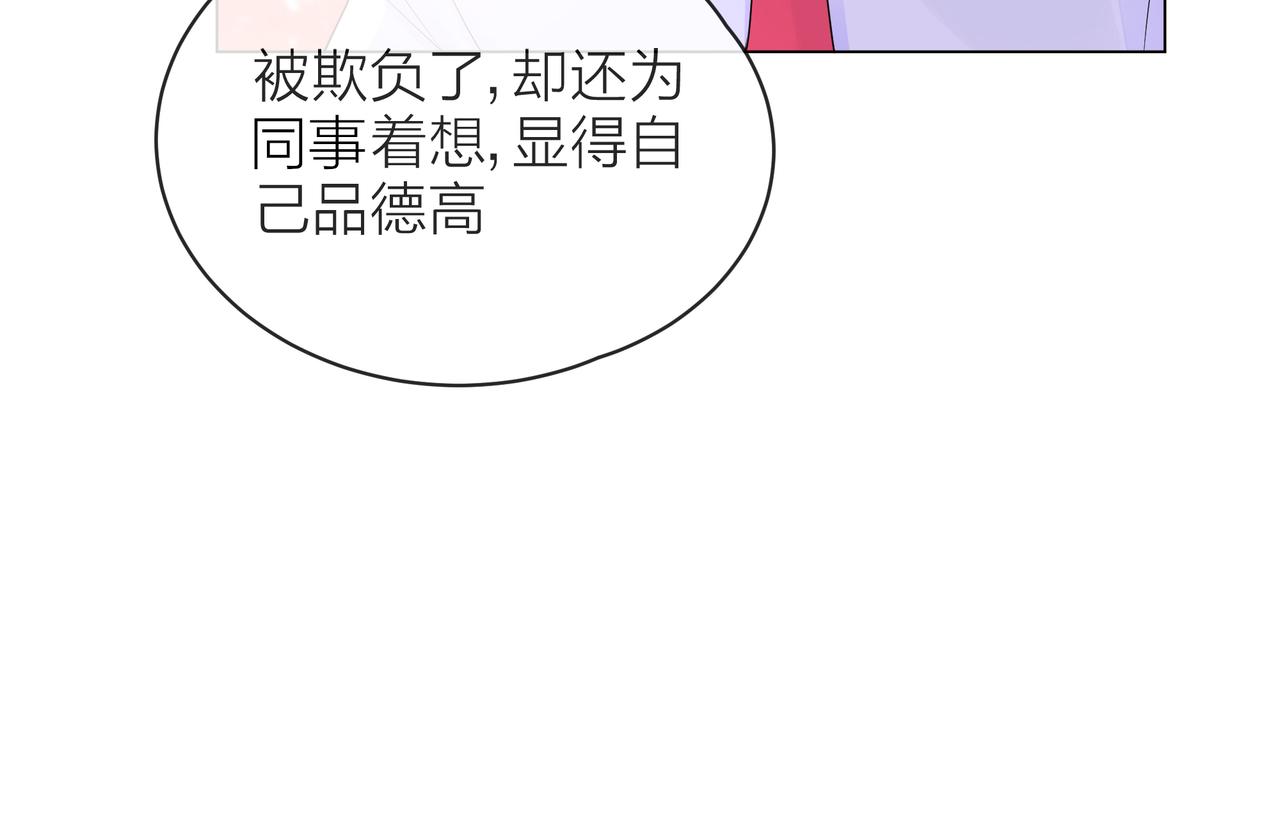 他從雨中來 - 第56話 輿論風波(2/3) - 3