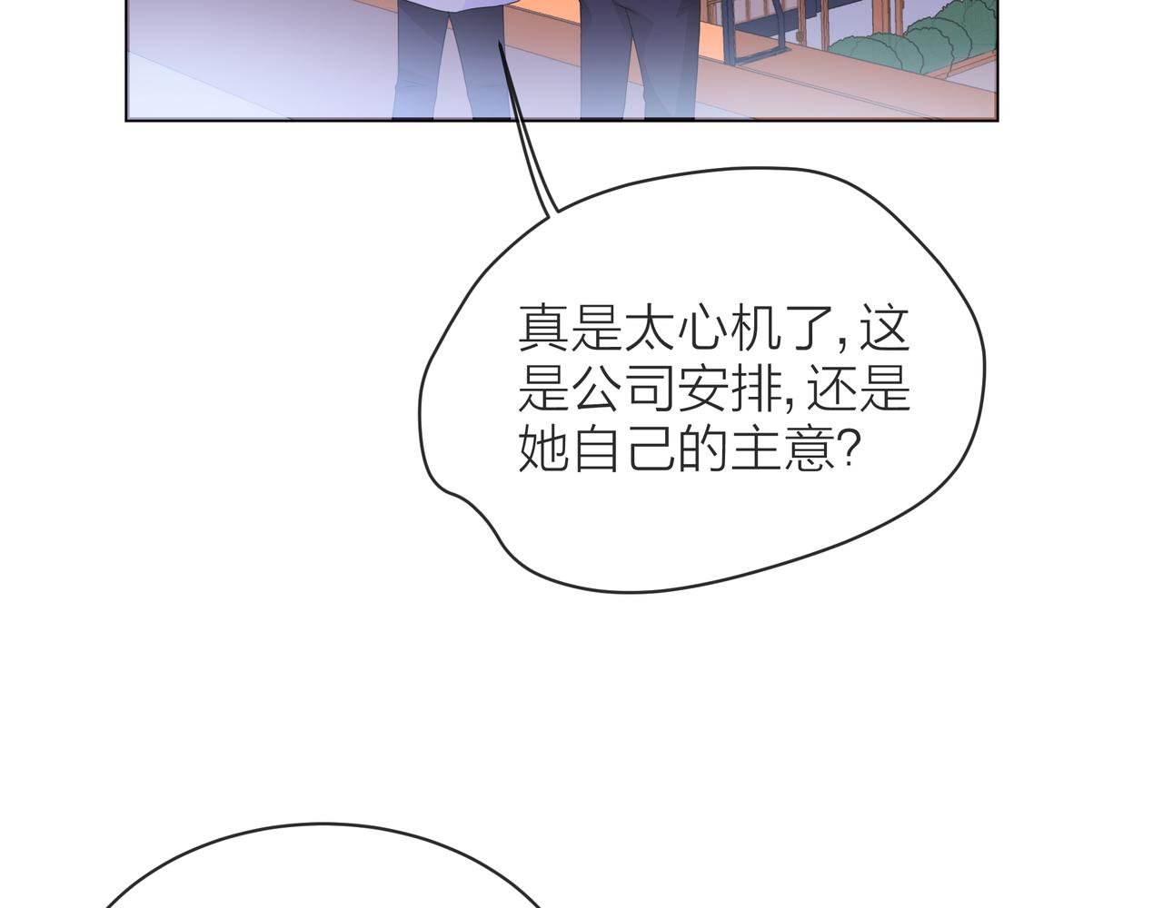 他從雨中來 - 第56話 輿論風波(2/3) - 5