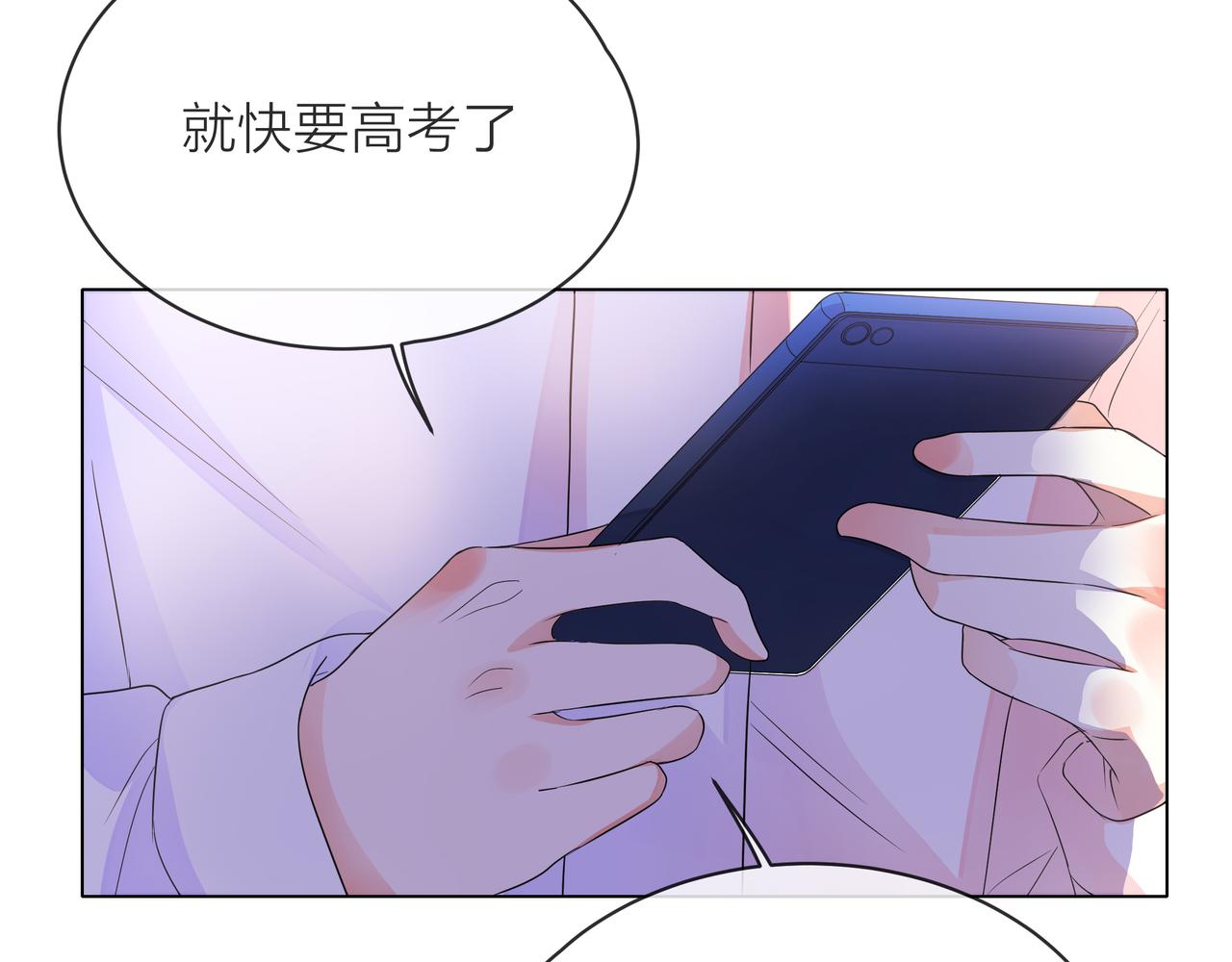 他從雨中來 - 第56話 輿論風波(2/3) - 6