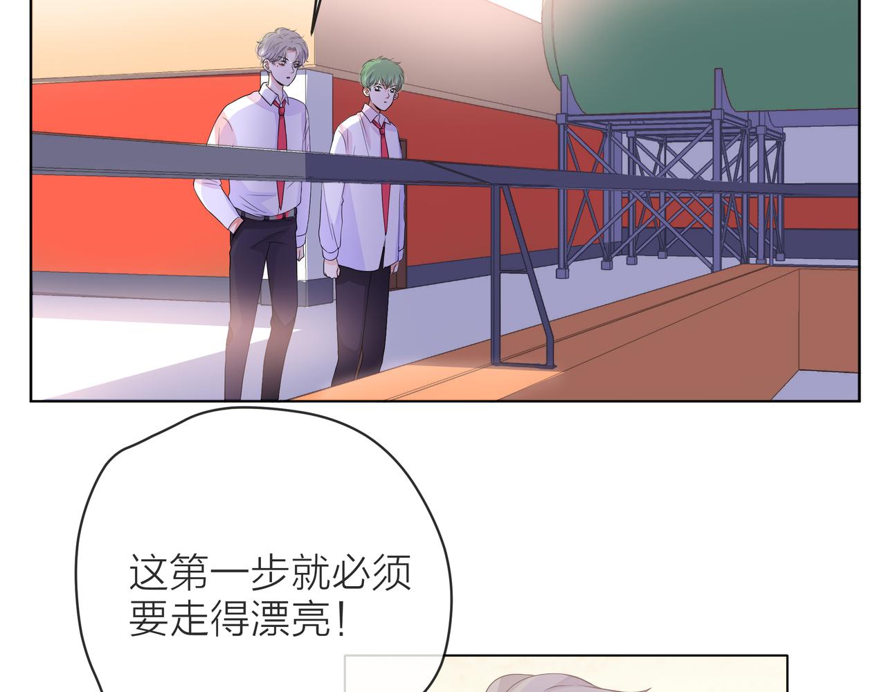 他從雨中來 - 第56話 輿論風波(2/3) - 2