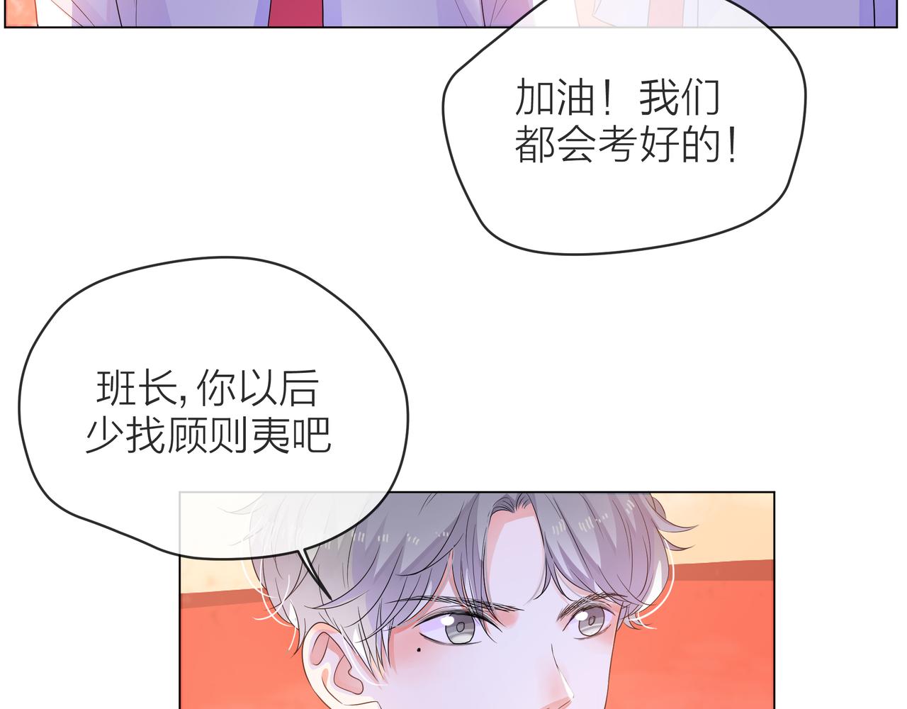 他從雨中來 - 第56話 輿論風波(2/3) - 5