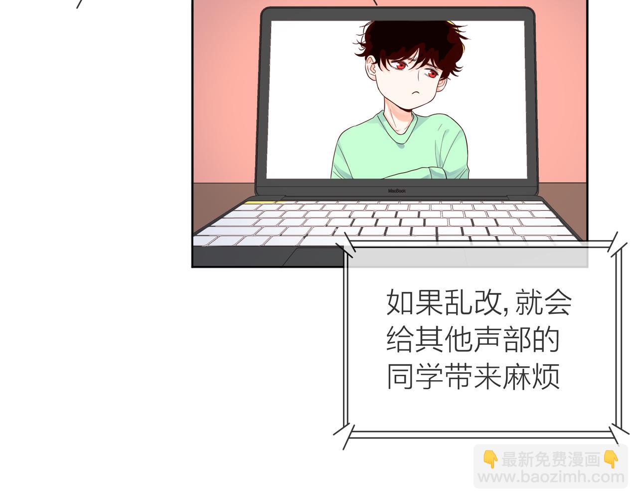 他從雨中來 - 第58話 我和他的關係(1/3) - 2