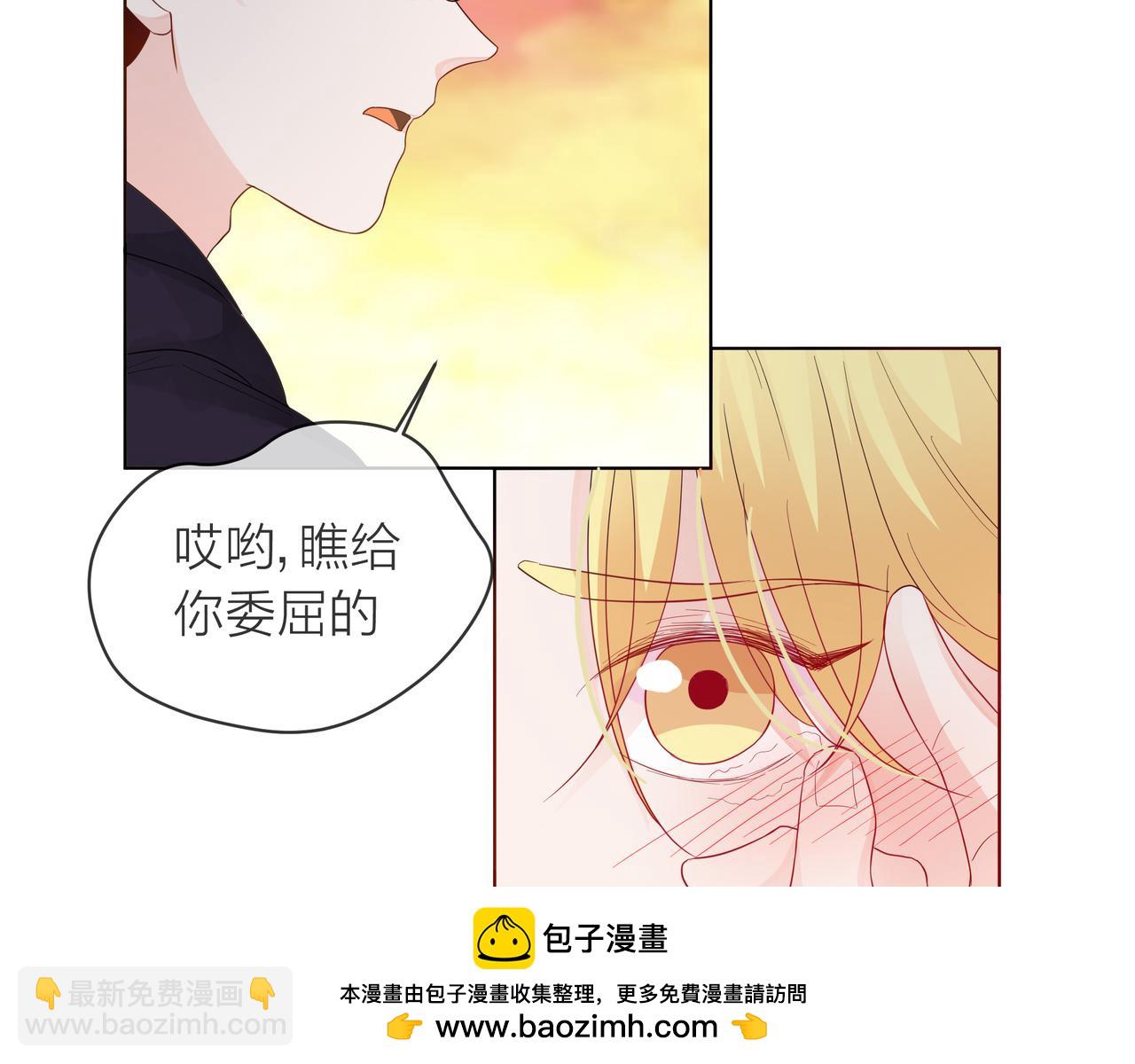 他從雨中來 - 第58話 我和他的關係(2/3) - 6