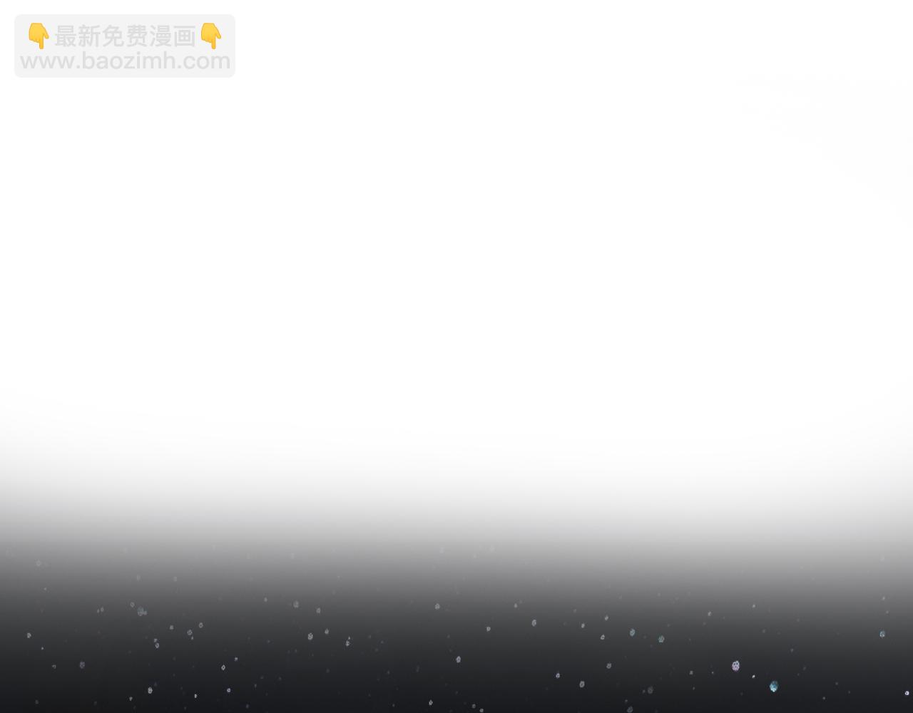 他從雨中來 - 第58話 我和他的關係(3/3) - 1