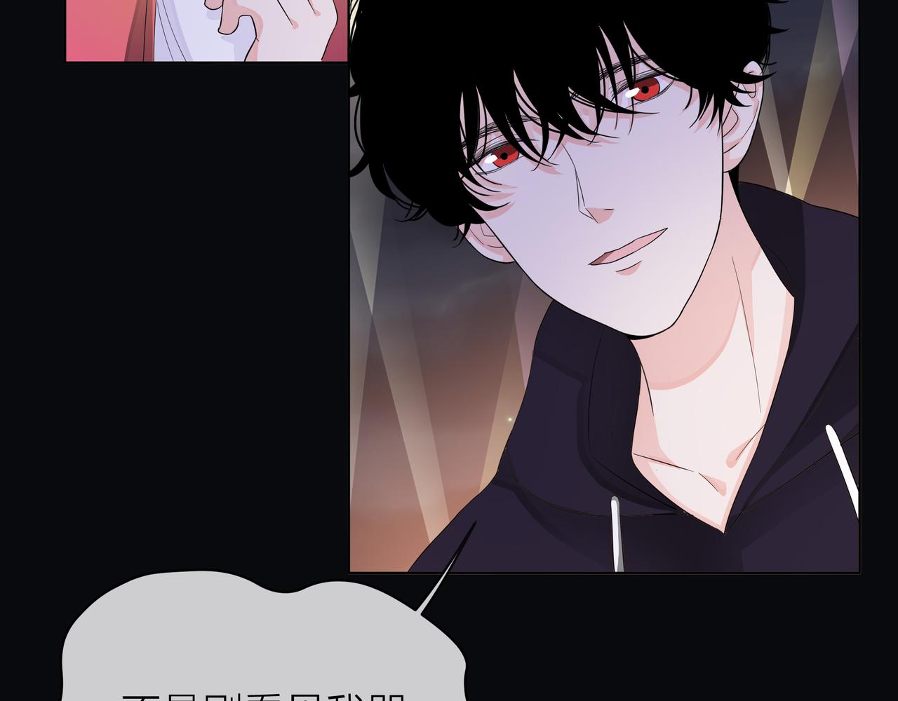 他從雨中來 - 第58話 我和他的關係(3/3) - 1