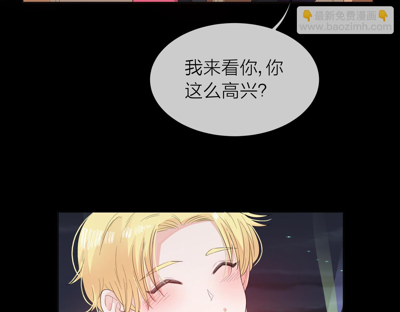 他從雨中來 - 第58話 我和他的關係(3/3) - 4