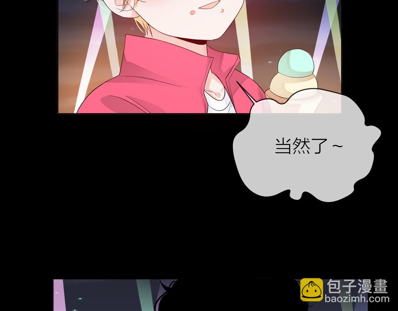 他從雨中來 - 第58話 我和他的關係(3/3) - 5