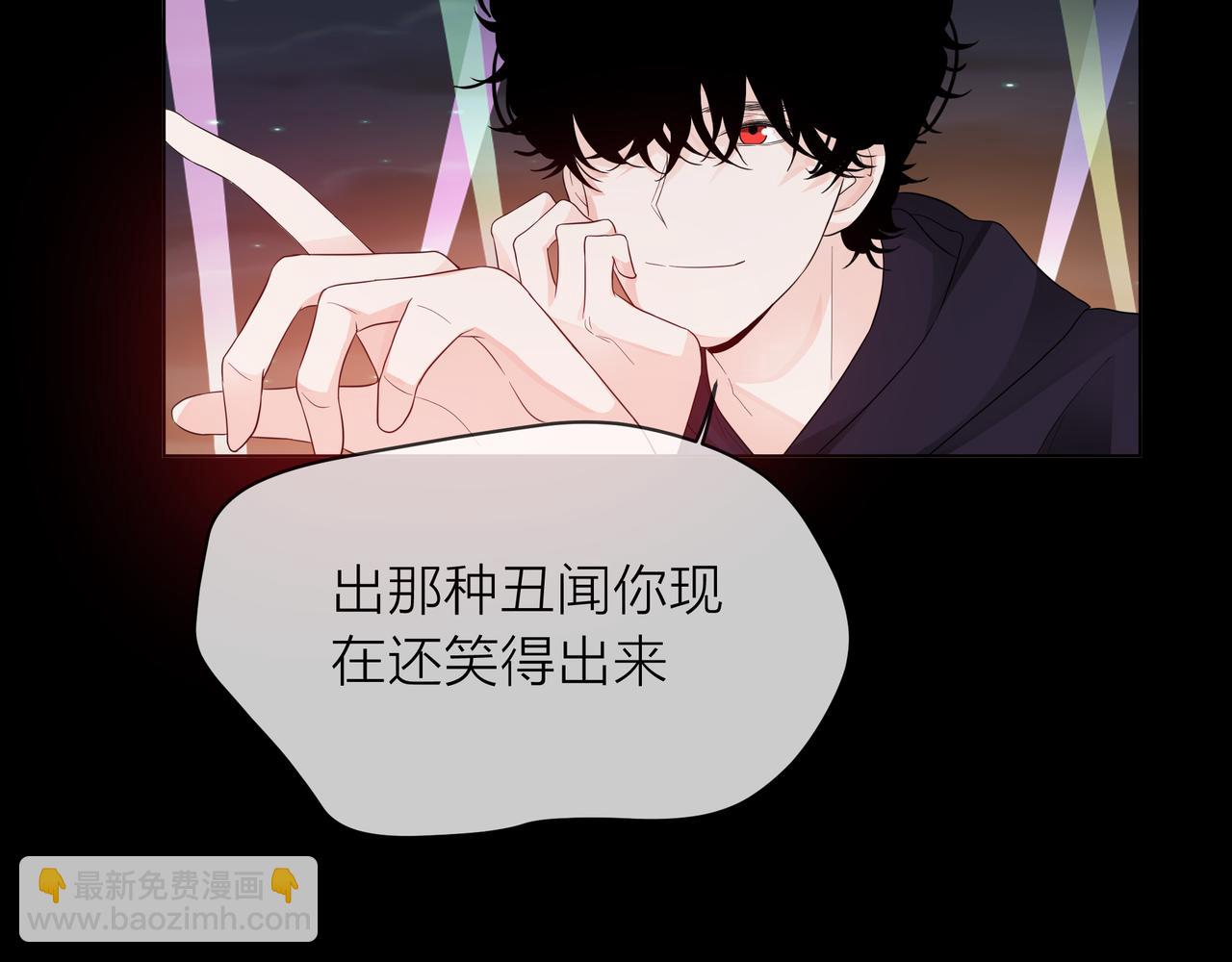 他從雨中來 - 第58話 我和他的關係(3/3) - 6