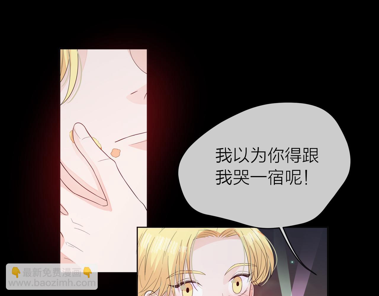 他從雨中來 - 第58話 我和他的關係(3/3) - 7