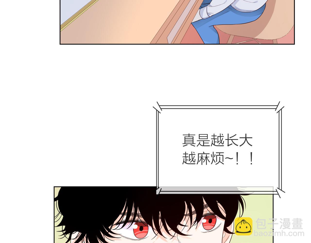 他從雨中來 - 第58話 我和他的關係(1/3) - 4