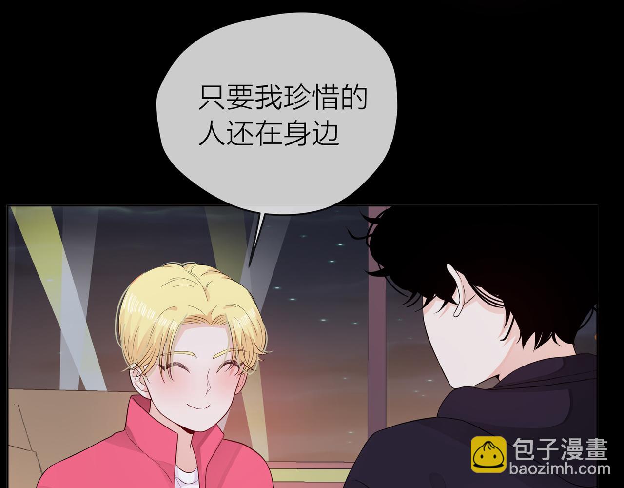 他從雨中來 - 第58話 我和他的關係(3/3) - 3