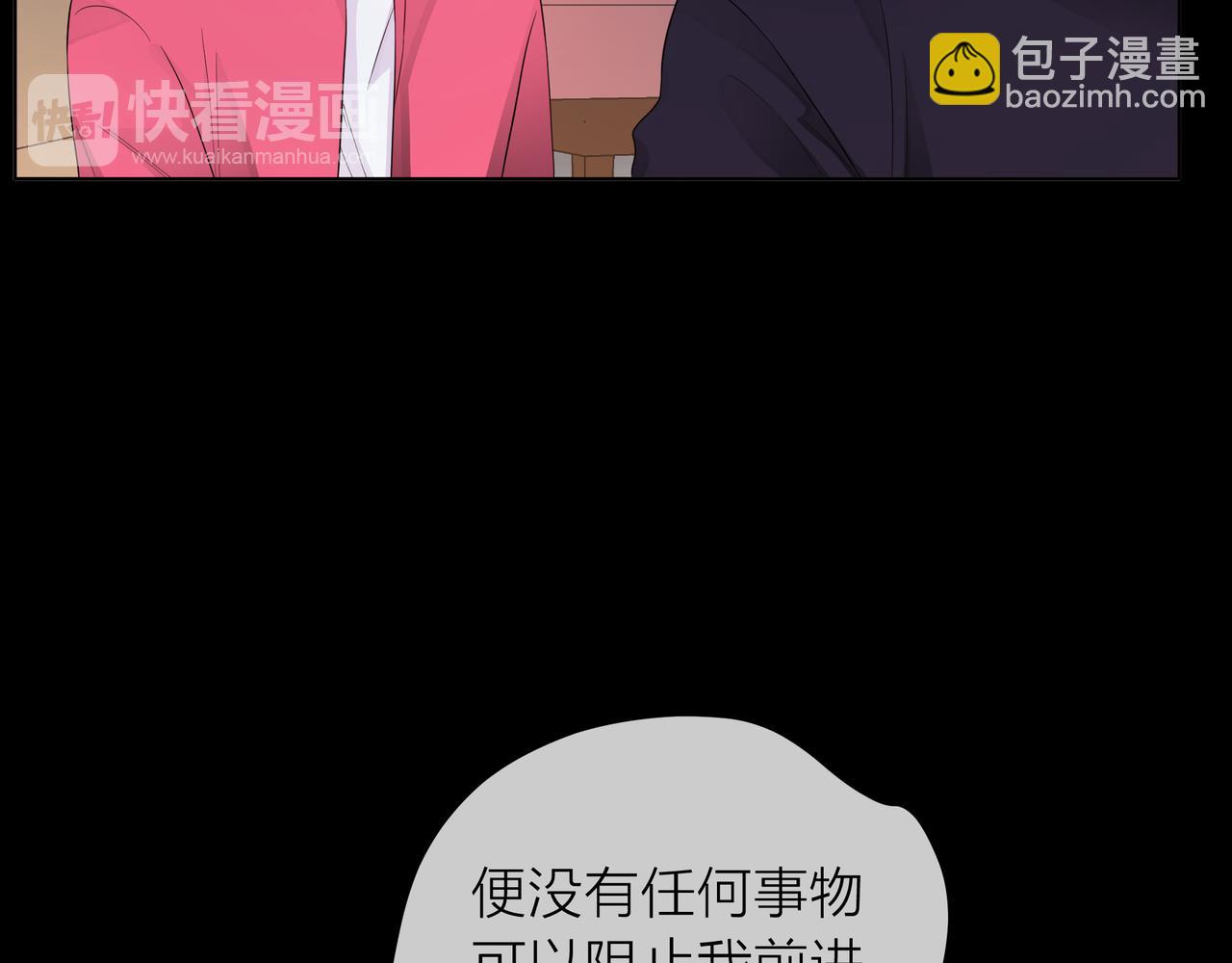 他從雨中來 - 第58話 我和他的關係(3/3) - 4